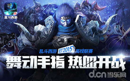 沟通喊防与